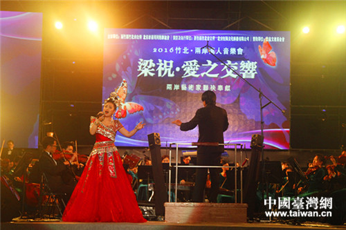 《梁祝-愛之交響》音樂會文教專場19日晚上在臺灣新竹縣竹北市奏響。圖為大陸『侗族歌王』王馨演唱《枉凝眉》，臺灣長榮交響樂團伴奏，大陸著名指揮家範燾指揮。