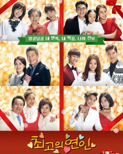 ▲韓劇「最佳戀人」內容尺度過於激烈遭電視台盯上。（圖／翻攝自韓網截圖）