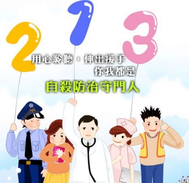 ▲自殺不能解決問題，勇敢求救並非弱者。（圖／翻攝自自殺防治學會官網）