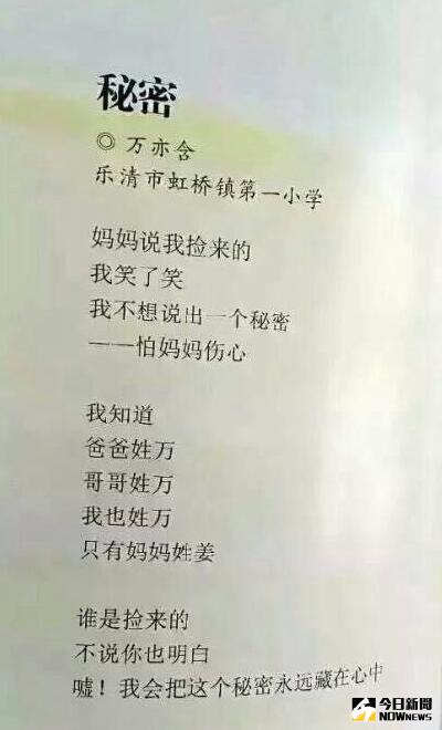 《秘密》