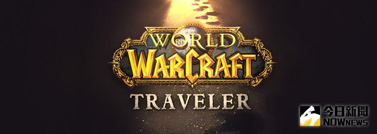 ▲美國暴風雪官網於昨(29)日宣布將與童書發行商Scholastic合作，推出《World of Warcraft: Traveler! 》（魔獸世界：旅行者）。（圖／翻攝自美國暴雪官網）