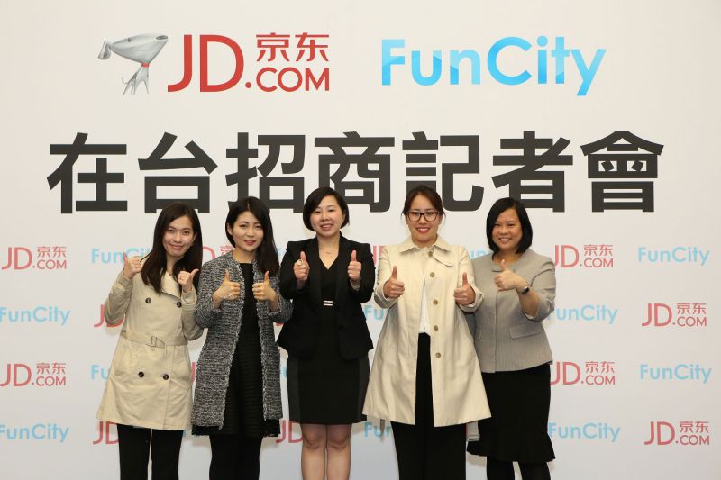 ▲眾多京東高層親臨招商記者會延攬台灣品牌（圖／FunCity提供）