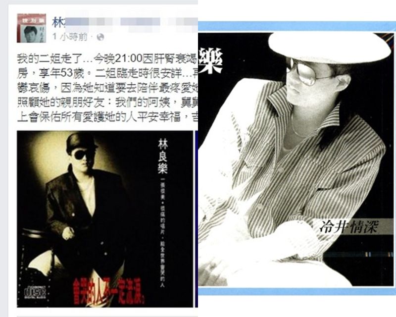 ▲林良樂病逝，享年53歲。（圖／翻攝自網路）