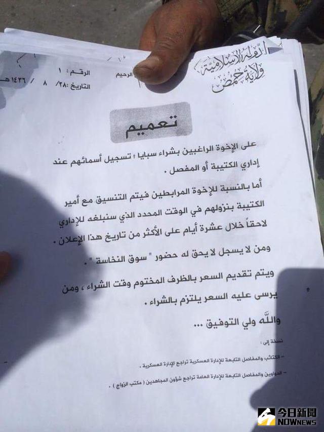 ▲敘利亞政府軍在光復的古城內發現「伊斯蘭國」（IS）規定性奴買賣辦法的公文。（圖／翻攝自推特）