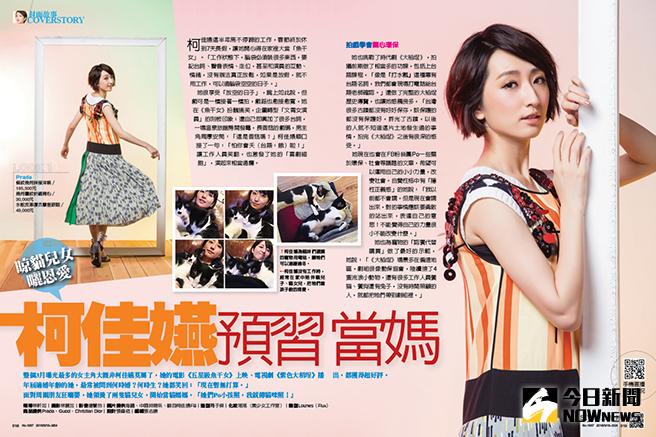 ▲柯佳嬿的電影《五星級魚干女》、電視劇《紫色大稻埕》，都獲得超好評。（圖／時報周刊，2016.03.19）