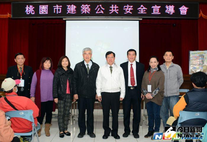 ▲桃園市長鄭文燦出席「桃園市建築物公共安全宣導會」。