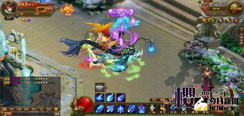 ▲「冥海鯤鵬」外觀與其他坐騎大為不同。（圖／翻攝自 NICEGAME 官網）