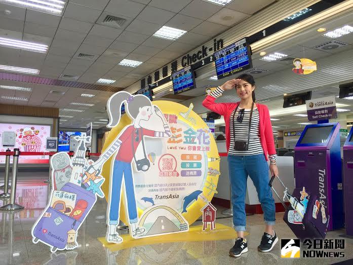 ▲興航搶攻年輕小資市場，推出國內指定航線5折優惠。（圖／復興航空提供）