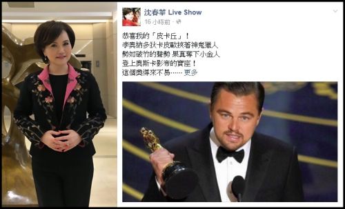 ▲沈春華（左）當年念錯李奧納多名字後，也經常拿這件事出來自嘲。（合成圖／沈春華 Live Show臉書）