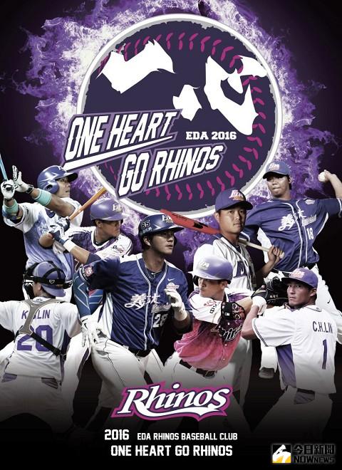 ▲憑30日義大犀牛內野門票（不分全半票），便可兌換限量5000份海報乙張。（圖／義大犀牛提供）