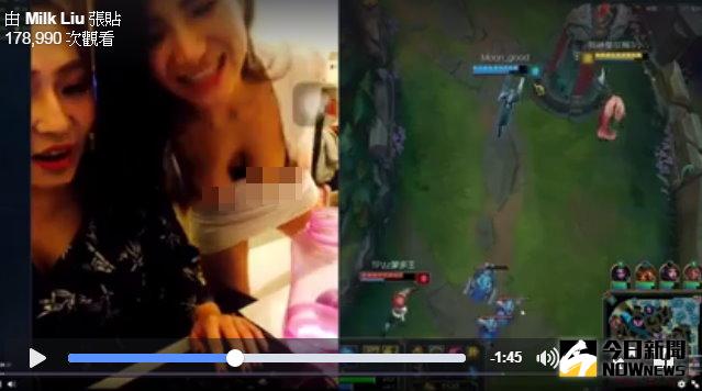 ▲正妹實況打LOL，室友喝醉亂入露奶。（圖／翻攝自臉書）