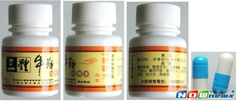 ▲中國大陸一款「三體牛鞭勃動力膠囊」被檢出違摻西藥，不當使用恐導致長時間疼痛性勃起。（圖／食藥署提供）