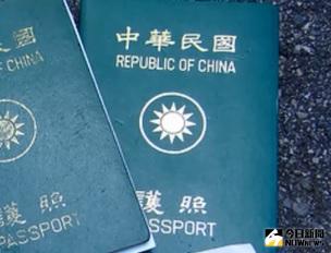 中華民國護照。（圖／資料照）