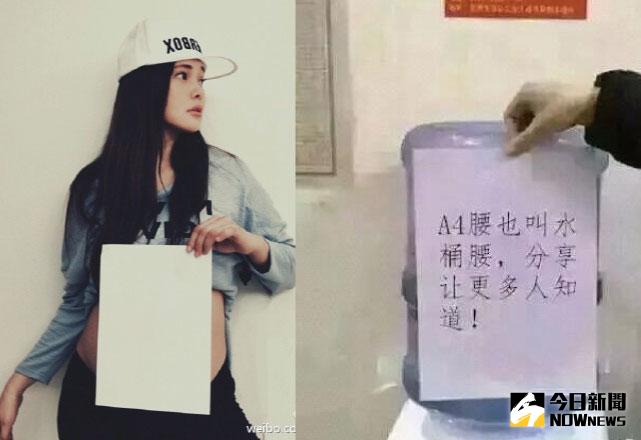 ▲伊能靜大秀A4腰，網友拿出水桶對比。（合成圖／翻攝自微博，2016.03.21）