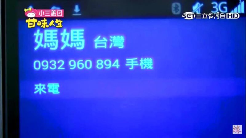 ▲眼尖網友發現「甘味人生」又凸槌。（圖／翻攝自爆廢公社）