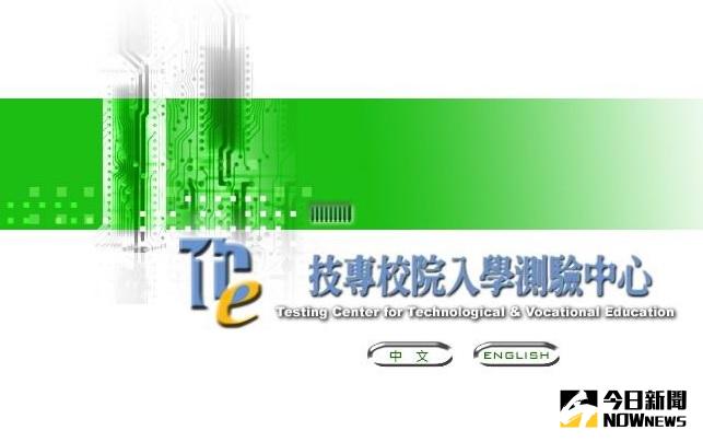 ▲105學年度統一入學測驗中心網站。（圖／翻攝自統測中心網站）