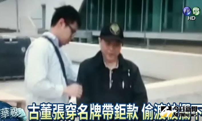 ▲股市名人「古董張」判決剛定讞，竟想落跑大陸。（圖／翻攝自華視）