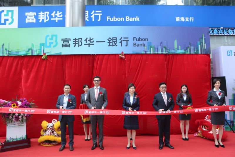 富邦金控旗下富邦華一銀行深圳前海支行正式開業，全面布局大陸自貿區。（圖／富邦金控提供）