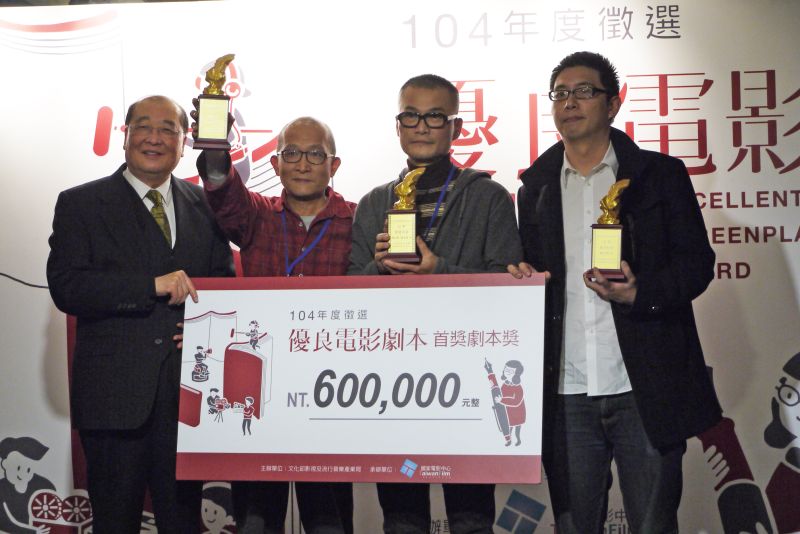 ▲左起文化部長洪孟啟、104優良劇本獎首獎《逆天行道》鄒奕笙與 《恩愛夫妻》劉吉雄、蕭本雄。（圖／國家電影中心提供，2016.03.12）
