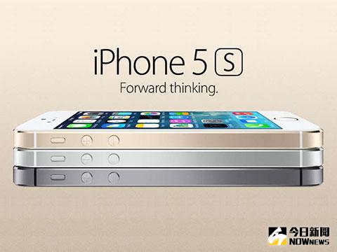 蘋果發表iPhone 5C、iPhone 5S及iOS 7正式版（圖片取自／網路）