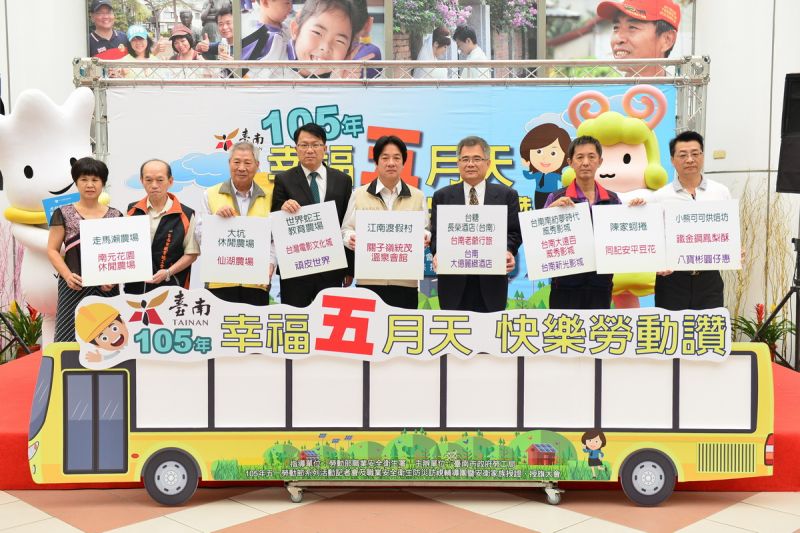 ▲台南市政府五一勞動節活動開跑，勞工優惠、安全幸福多多。