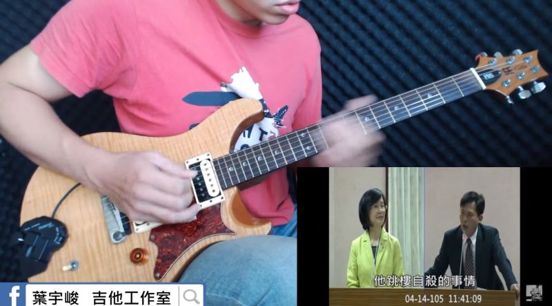 ▲葉宇峻用電吉他神還原「然後他就死掉了」，網友大讚太有才華。（圖／翻攝自YouTube）