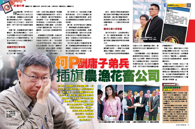 ▲1993期《時報周刊》