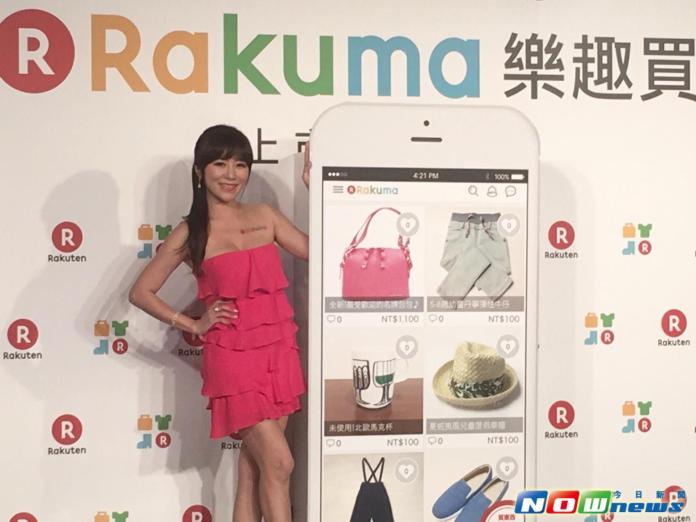 樂天集團今（27）日宣布，全新型態的C2C行動電子商務應用程式樂趣買正式上線，強調免上架費、手續費及議價功能，成為海外首發市場，消費者反應熱烈。（圖／記者彭夢竺攝）