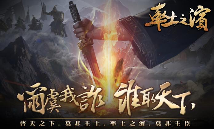 ▲國戰MMOSLG新作《率土之濱》4月20日不刪檔封測正式開戰。（圖／晶綺科技提供）