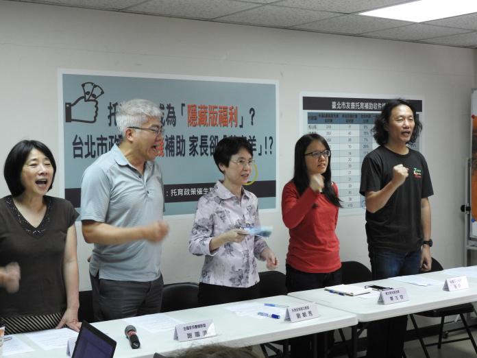 ▲托育政策催生聯盟、勞工陣線、家長團體聯盟及婦女新知等民間團體8日痛批，北市府新推育政策簡直成為「隱藏版福利」，要求政府檢討申請流程，並加強宣導。（圖／記者陳彥驊攝,2016.04.08）