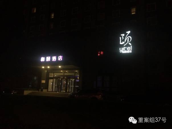 事發酒店。