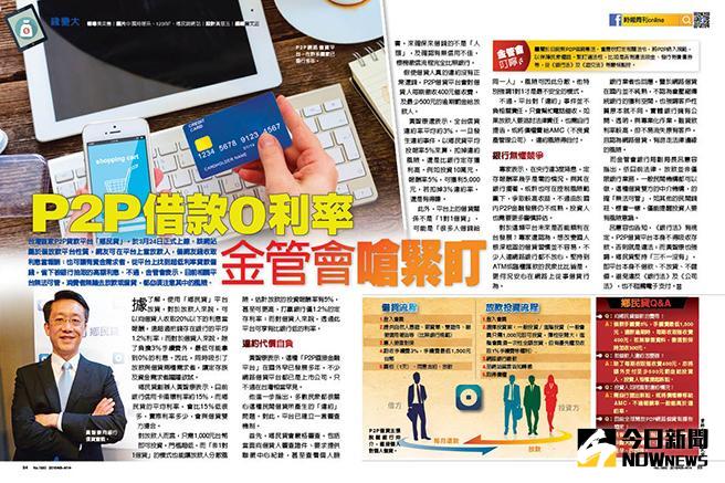 ▲1990期《時報周刊》