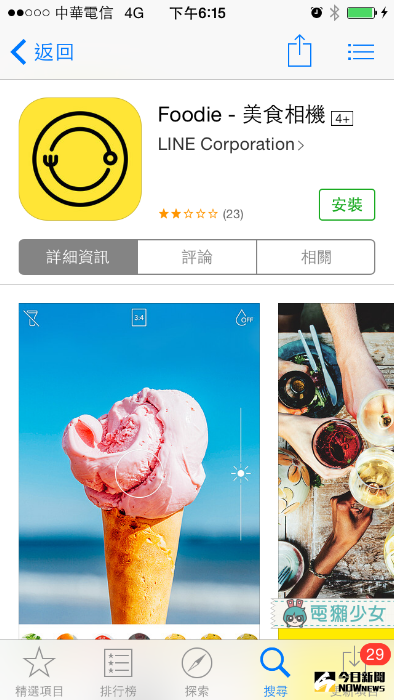 ▲圖／電獺少女提供