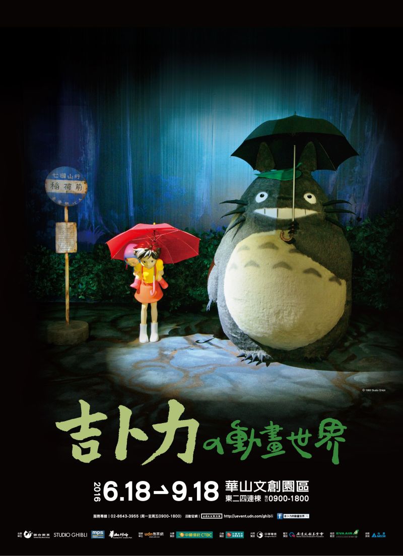 ▲想跟龍貓一起等公車、和無臉男一起搭電車嗎?（圖／公關照片）