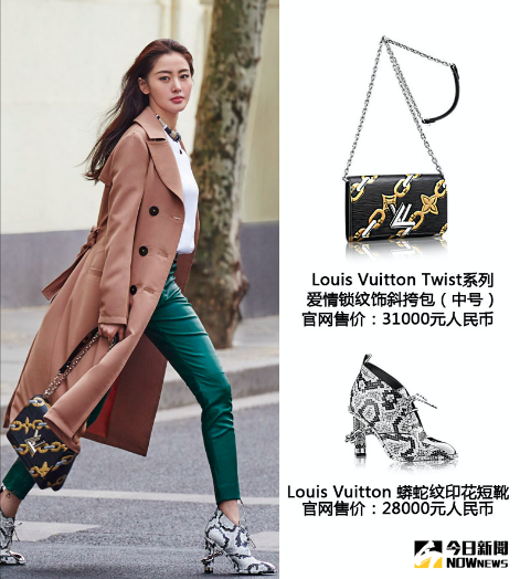 張天愛身著全套Louis Vuitton。