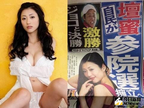 壇蜜從政的新聞，在日本報紙掀起話題。（合成圖。2016.04.03）