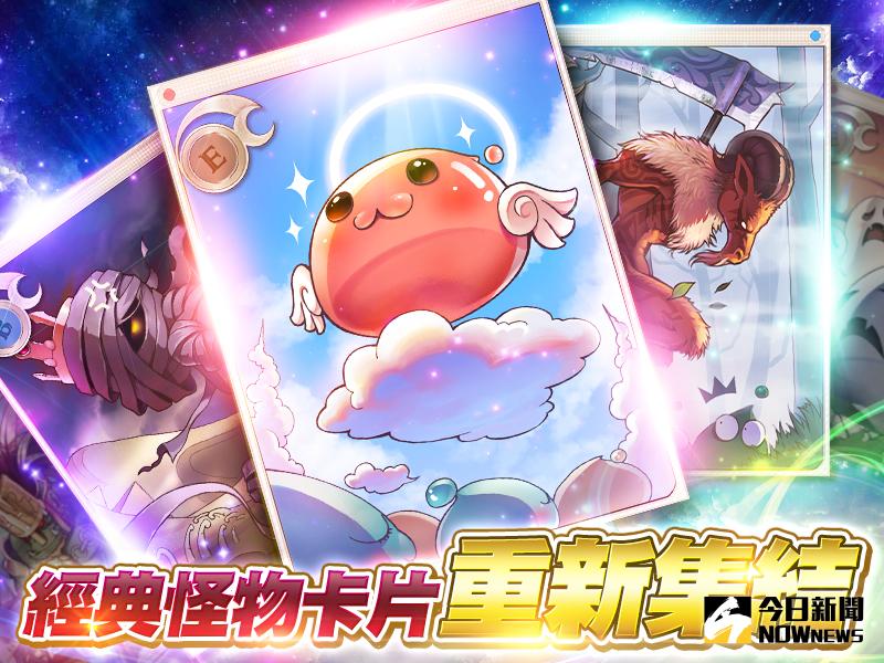 ▲《Ro仙境傳說Web》將於今(21)日正式進行菁英封測，營運團隊也曝光數個BOSS的詳細資訊。（圖／唯晶科技提供）