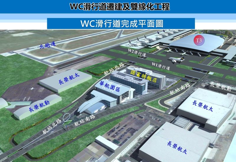 ▲串連桃園機場南、北跑道重要的WC滑行道將配合第三航廈建設，進行遷建及雙向化工程，國道車輛進出機場的交通動線從7月起將陸續調整。（圖／桃機公司提供）