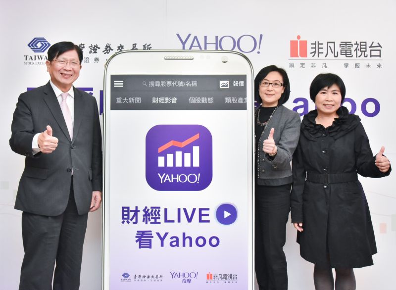 ▲Yahoo奇摩宣布攜手證交所與非凡，全年直播200場上市公司重大財訊！左起為證交所總經理林火燈、Yahoo奇摩媒體傳播事業群副總經理邱瀅憓及非凡電視台副總經裡鄧美華。（圖／Yahoo奇摩提供）
