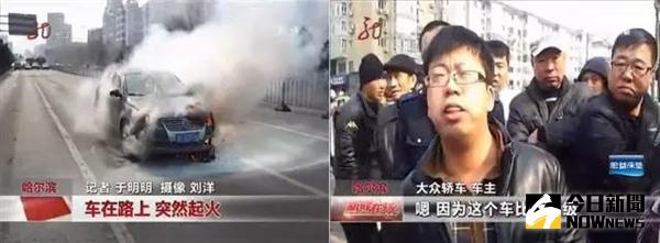 新聞截圖。