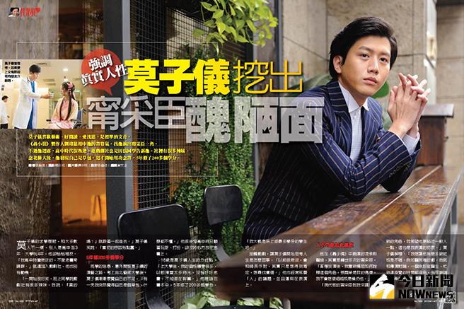 ▲莫子儀喜歡藝術、好閱讀、愛沈思，是標準的文青。（圖／時報周刊，2016.04.03）