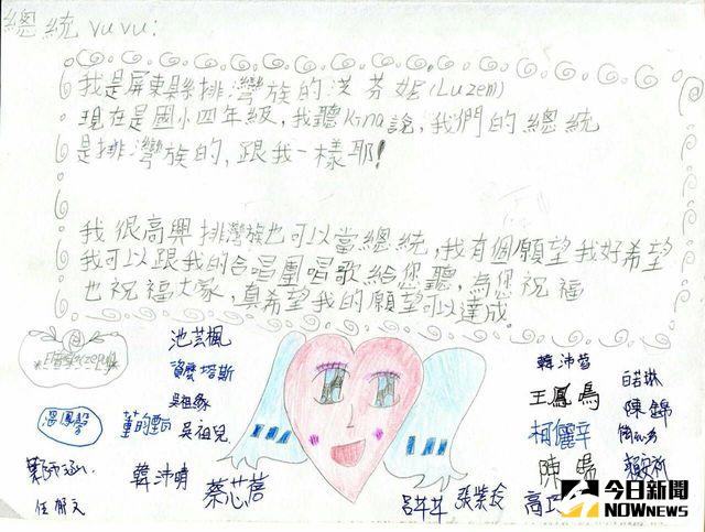 ▲排灣族小朋友曾寫信給蔡英文，希望能唱歌祝福她。（圖／翻攝自網路）