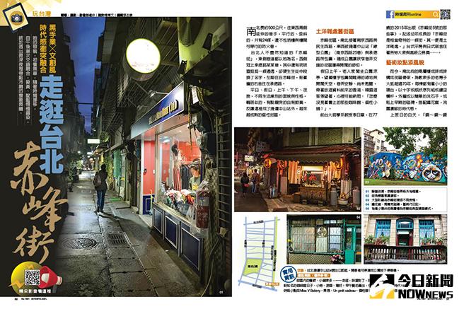 ▲台北人不盡然知道的「赤峰街」，黑手業混搭文創風，時代感衝突融合。（圖／時報周刊，2016.04.17）