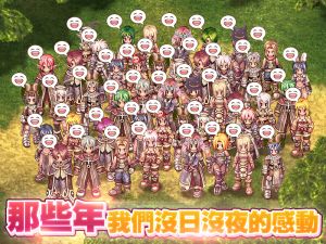 ▲《Ro仙境傳說Web》完美移植端遊《仙境傳說Online》內容,今日啟動菁英刪檔封測。(圖/唯晶數位提供) ▲《Ro仙境傳說Web》完美移植端遊《仙境傳說Online》內容,今日啟動菁英刪檔封測。(圖/唯晶數位提供)