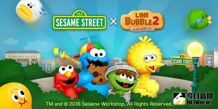 ▲芝麻街暨《LINE Bubble 2》；眾多經典布偶加入驚奇的冒險之旅。（圖／Line提供）