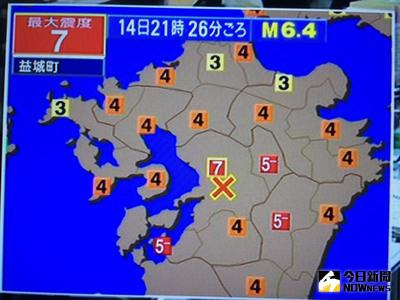 日本氣象廳指出，今晚9時26分（台灣時間8時26分），日本熊本縣觀測到芮氏規模6.4強震，所幸無引發海嘯危險。（翻拍自NHK）中央社記者楊明珠攝 105年4月14日