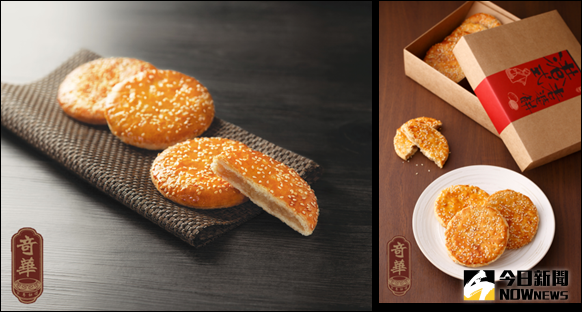 ▲奇華餅家-港式老婆餅道地風味口齒留香。（圖／公關照片）