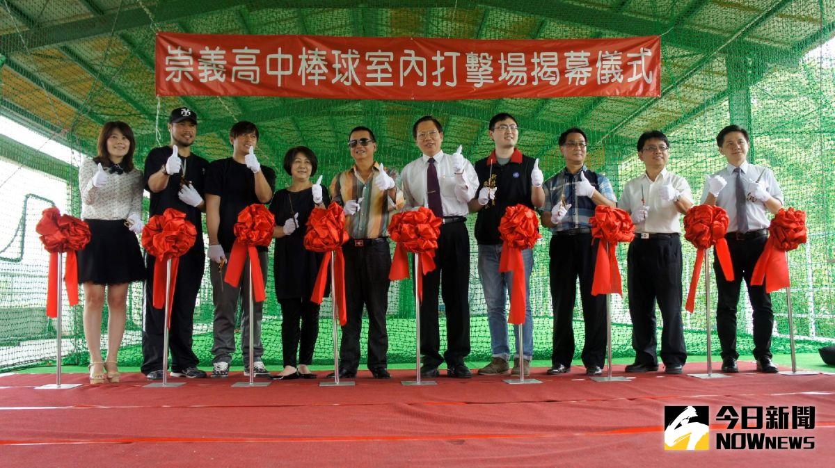 ▲崇義高中棒球室內打擊場4/26正式揭幕。（圖／公關照片）