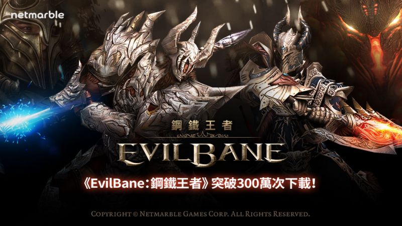 ▲《EvilBane：鋼鐵王者》勢如破竹。（圖／公關照片）