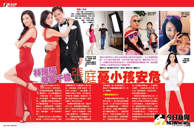 ▲林瑞陽息影投資房地產多年，身價超過千億，張庭透露其實擔心小孩會因此成為歹徒覬覦目標。（圖／時報周刊，2016.04.17）